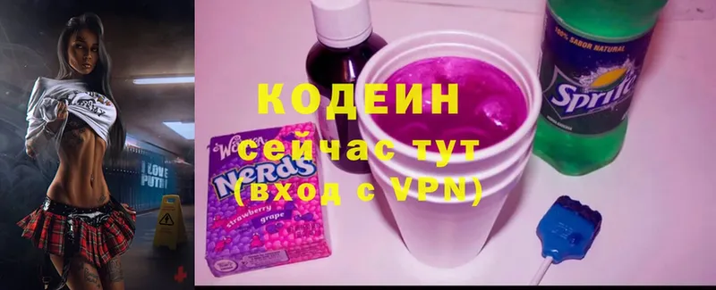 blacksprut ссылки  где купить наркоту  Беслан  Codein Purple Drank 